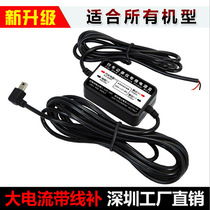 Driving recorder voltage reduction line OBD power supply treasure 12-30V to 5V high current 2 5A a low voltage protection