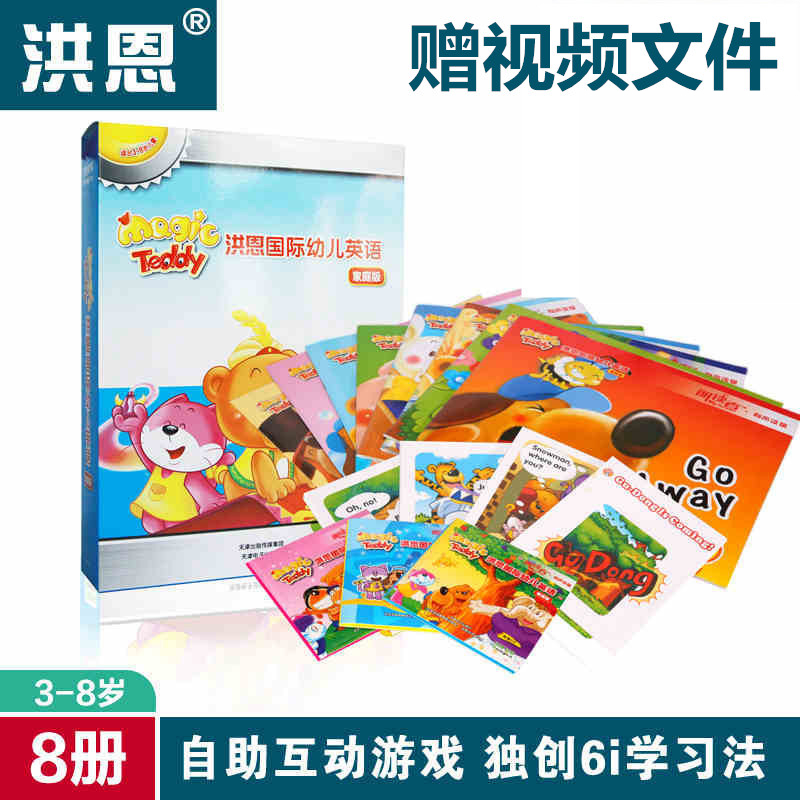 Honn Point Read the pen assorted teaching materials magic teddy International Early Childhood English Family Edition Early Childhood English