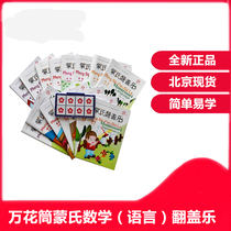 New new version of Montessori clamshell music math language Montessori early education teaching aids educational toys