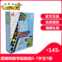 Logic dog childrens online version of mathematics starting line 5-7 years old early education puzzle childrens thinking training play teaching aids