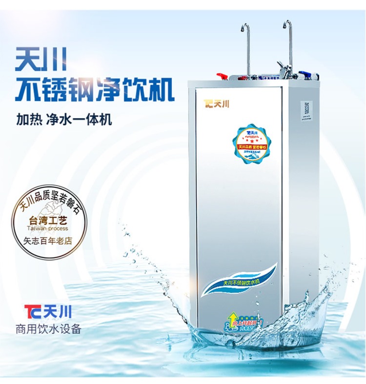 máy lọc nước xiaomi Vòi nước uống thẳng bằng thép không gỉ Tianchuan W500 thẳng đứng siêu lọc RO nhà máy lọc nước ký túc xá thương mại máy nước máy lọc aqua
