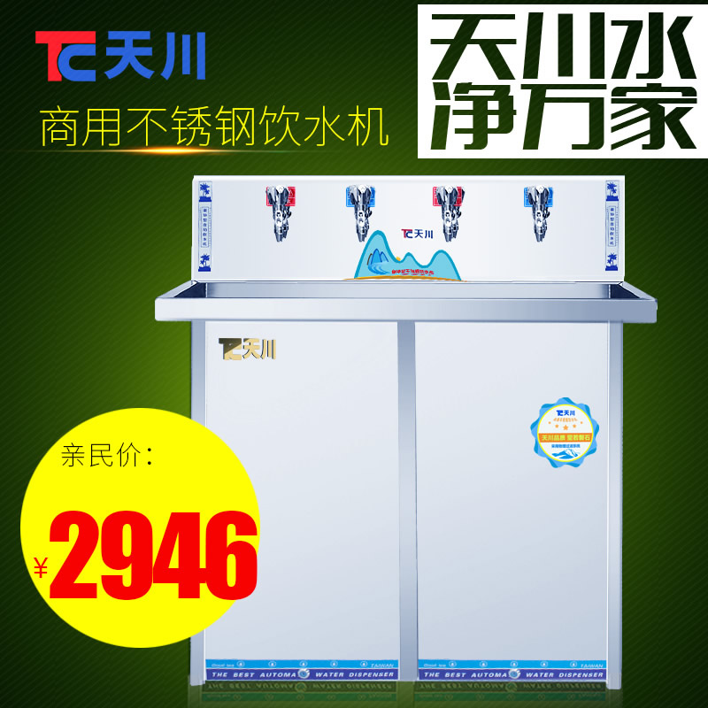 Tianchuan W800-4P stainless steel water dispenser direct drinking water dispenser filtration purification vertical heating factory commercial