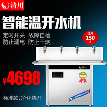 Qingchuan 4E stainless steel water dispenser water dispenser to pick up tap water filter vertical warm cold ice thermal plant commercial
