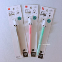 Korean cute white bear ball pen student stationery black core 0 8mm