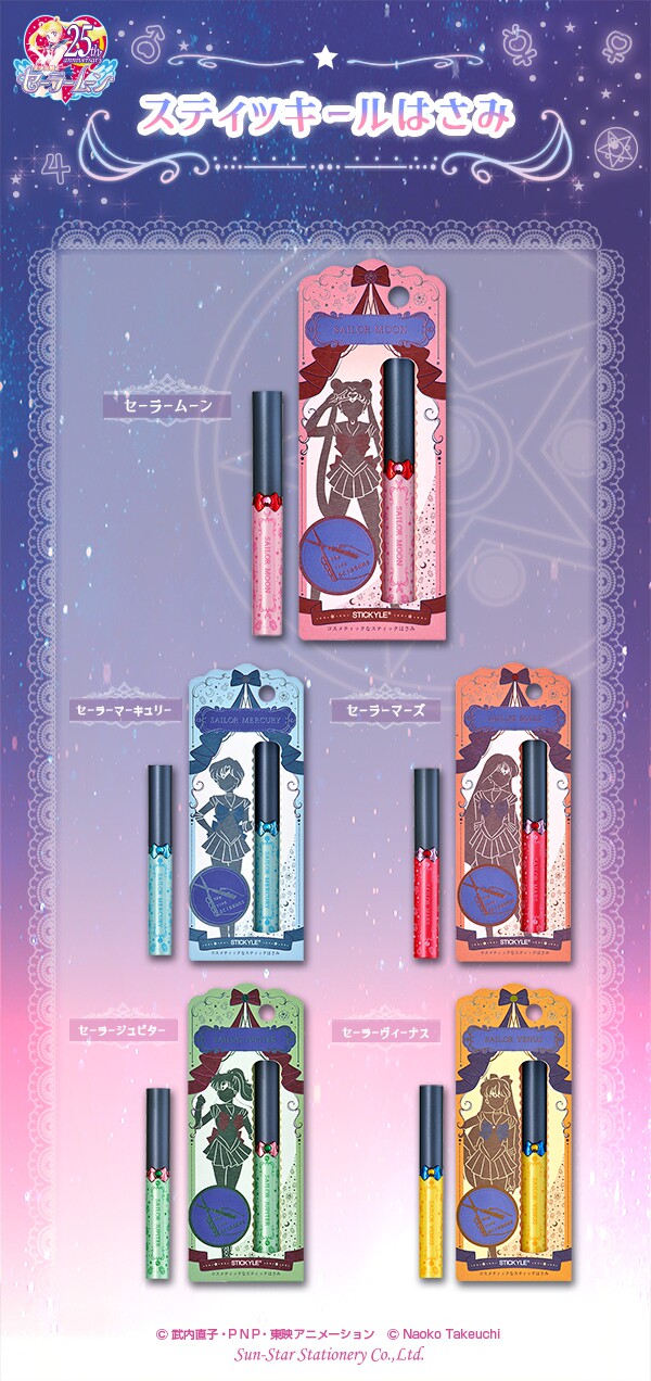 Japanese Sailor Moon 25th Anniversary Limited Stationery Internal Warrior Bow Pen Shaped Scissors Portable