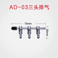 Маленькая трубка 3 -проходное устройство распределения