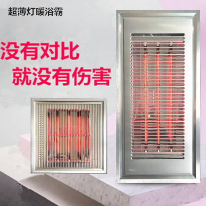 Integrated ceiling ultra-thin light wave Gold Tube bath Makeup Room Warmer Ruby Carbon Fiber Embedded Lamp Warm