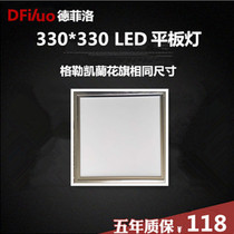Grid integrated ceiling led light 330x330 Kailan flag with the same kitchen and bathroom led flat light 330*330