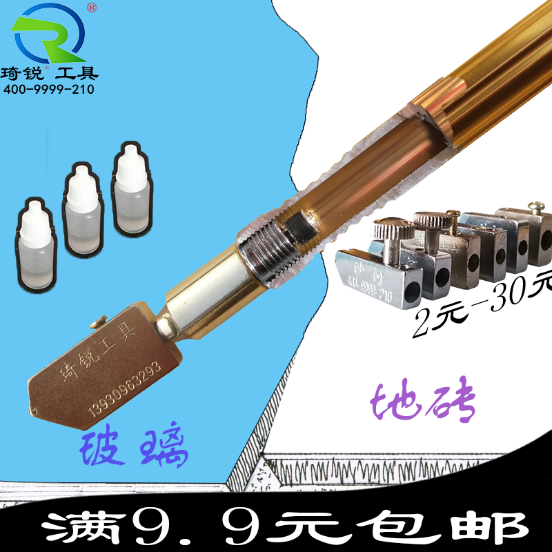 Glass-knife compasses knife multifunctional universal glass knife diamond thick glass tile glass knife home