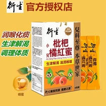 (Hong Kong delivery) Hong Kong version of the derivative batch of orange and red honey cream baby nourishes the throat and thirst 8 packs