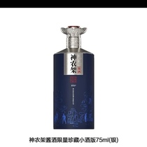 Shennongjia Sauce vin argent 53% 75 ml saveur Maotai Baijiu brassage de grains purs très exquis rare