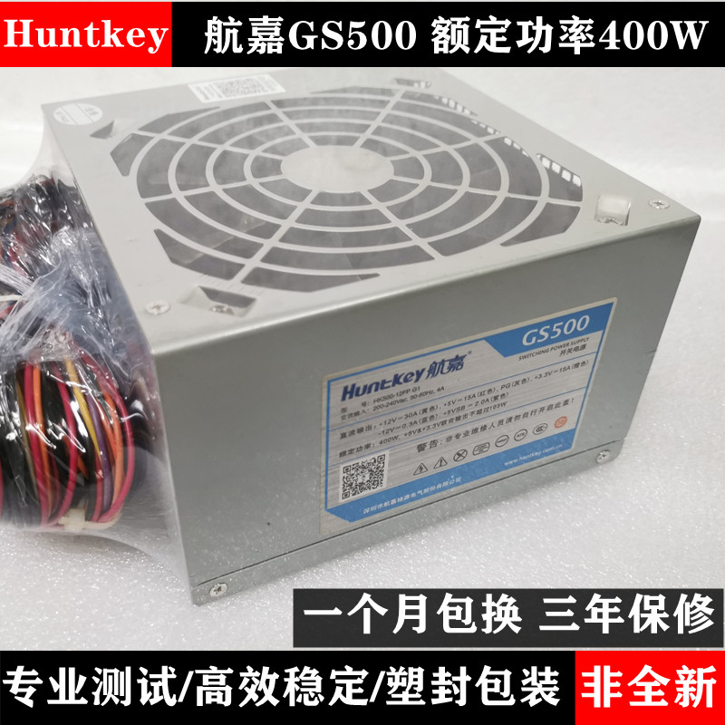 Hangjia GS500 Power Peak 500W Rated 400W Original Dismantling Machine Three Years Warranty Three Months Replacement Seconds