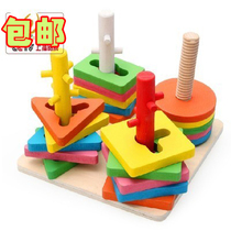 Childrens wooden four-post set matching childrens color geometric shapes babys wooden enlightenment educational toys