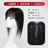 Легкая и тонкая дышащая челка, 30см, Франция, французский стиль