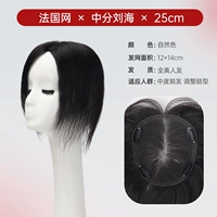 Легкая и тонкая дышащая челка, 25см, Франция