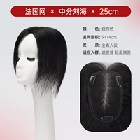 Легкая и тонкая дышащая челка, 25см, Франция