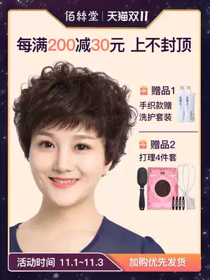 Wig short hair female middle-aged and elderly lady natural mother fluffy short curly hair tail real hair silk full hand woven wig set