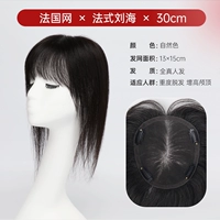 Легкая и тонкая дышащая челка, 30см, Франция, французский стиль