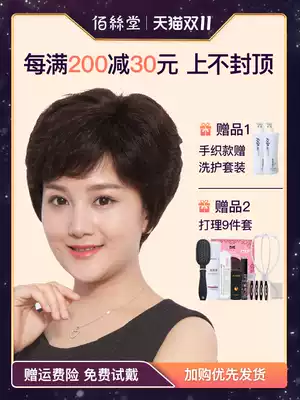 Wig female short hair full Head full real hair hand woven real hair silk short curly hair middle-aged and elderly mother wig set Natural