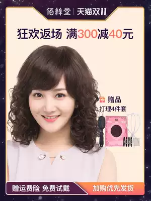 Basitang real hair wig female long hair set short curly hair middle-aged and elderly mother wig wool roll real hair Silk