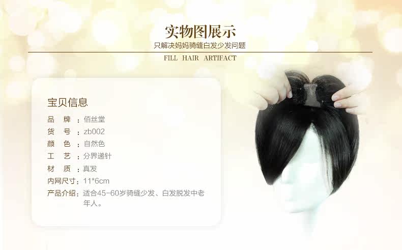 Extension cheveux - Ref 225865 Image 13