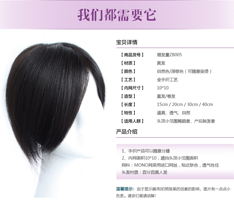 Extension mèches - Ref 225606 Image 14