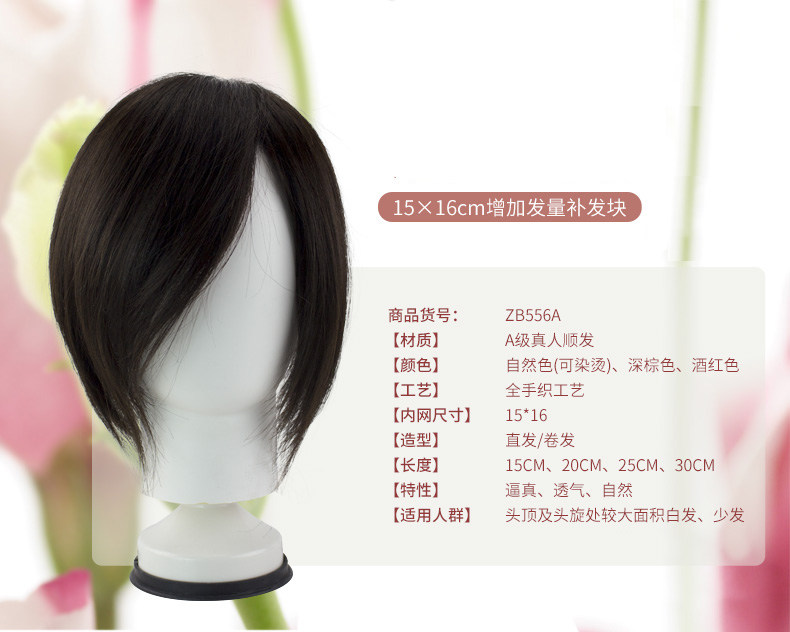 Extension mèches - Ref 225722 Image 6