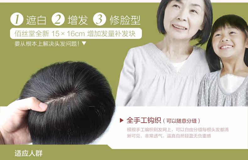 Extension mèches - Ref 225722 Image 9