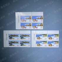 2007-19 Nanji Islands Nature Reserve upper left factory name stamp fluorescent code same number tearing edge straight