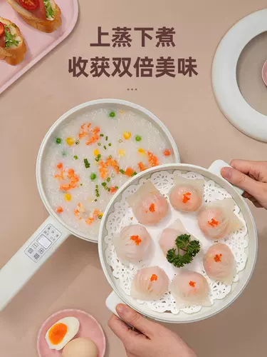 Xiaomi youpin электрический горячий горшок небольшой электрический горшок для общежития общежития.