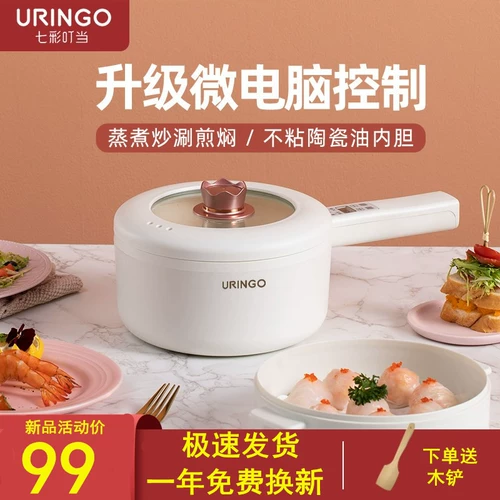 Xiaomi youpin электрический горячий горшок небольшой электрический горшок для общежития общежития.