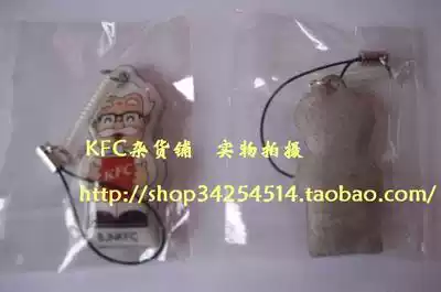 KFC KFC mobile phone wipe KFC mobile phone lanyard KFC model advance double 11