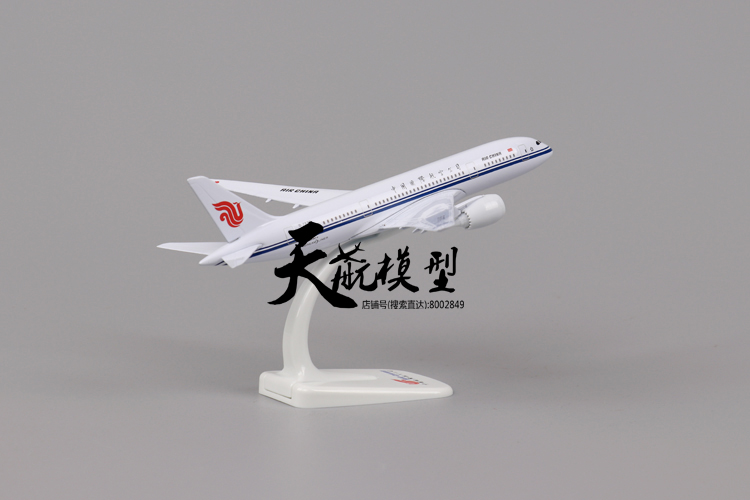Mô hình tĩnh mới 787 Trung Quốc Mô hình hàng không quốc tế Air China Mô hình máy bay hợp kim rắn Trang trí 1/300 em bé búp bê