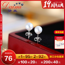 Dei to Jane 6-7mm Mini small pearl positive round bright white pearl earnail female S925 silver minimalist eye decoration