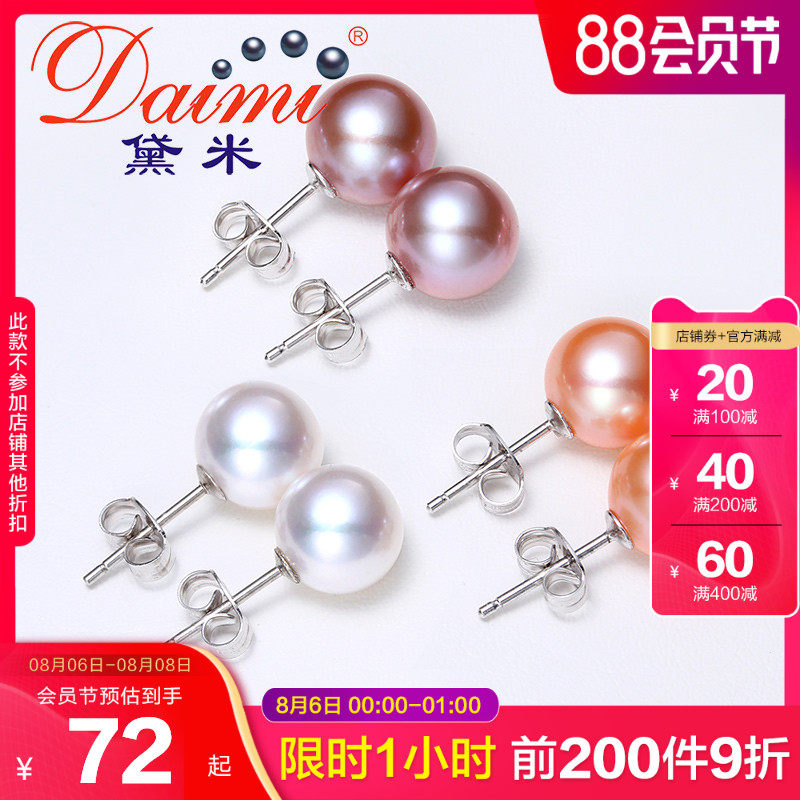 Demi Jane round white Freshwater Pearl stud earrings 18K gold classic small pearl earrings for women S925 silver earrings