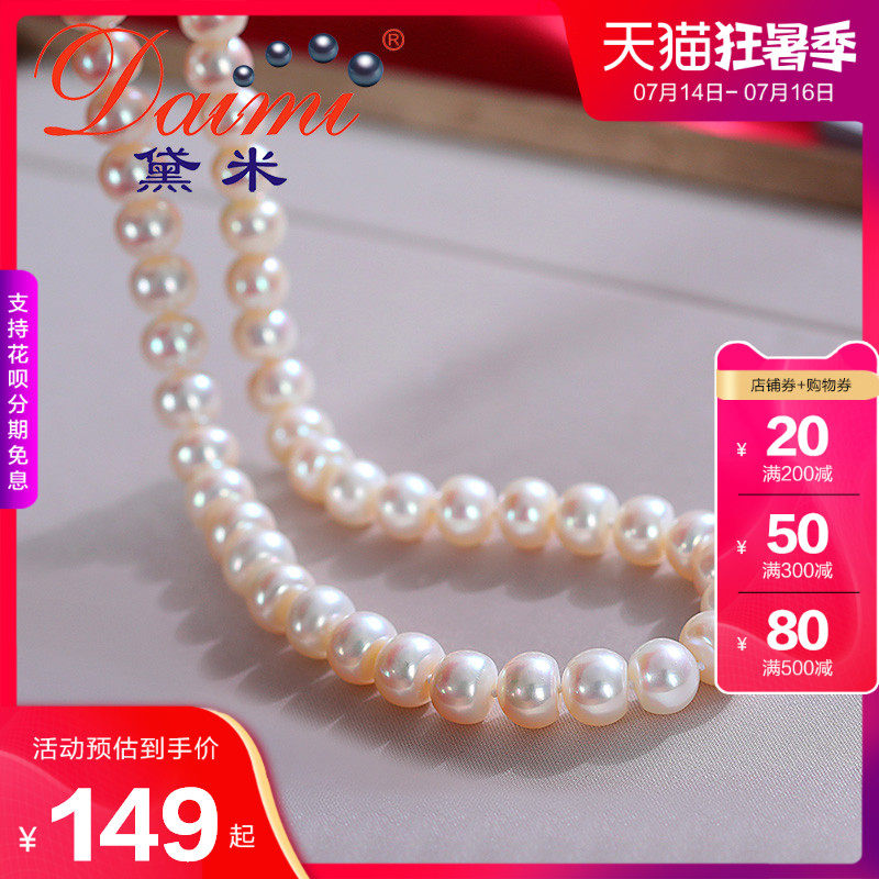 Demi pearl love strong luster white freshwater pearl necklace to send Mom mother-in-law's Mother's Day gift for women