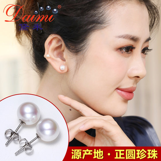 Demi Jewelry to Jane S925 Silver Freshwater Pearl Earrings Round Plain Nails Comparable to Akoya Earrings Women's Earrings