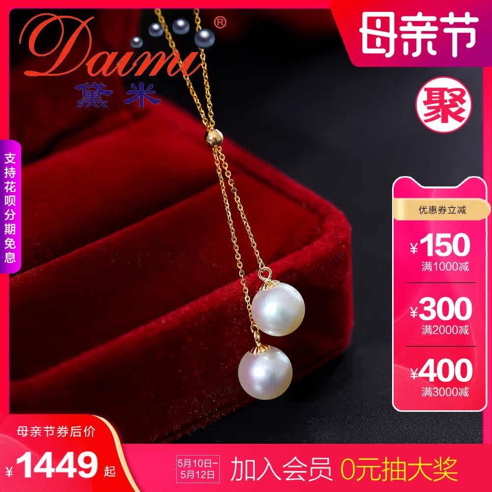 Demi Jewelry double Shu 8-8 5mm round akoya seawater pearl pendant Female 18K gold y-word collarbone necklace
