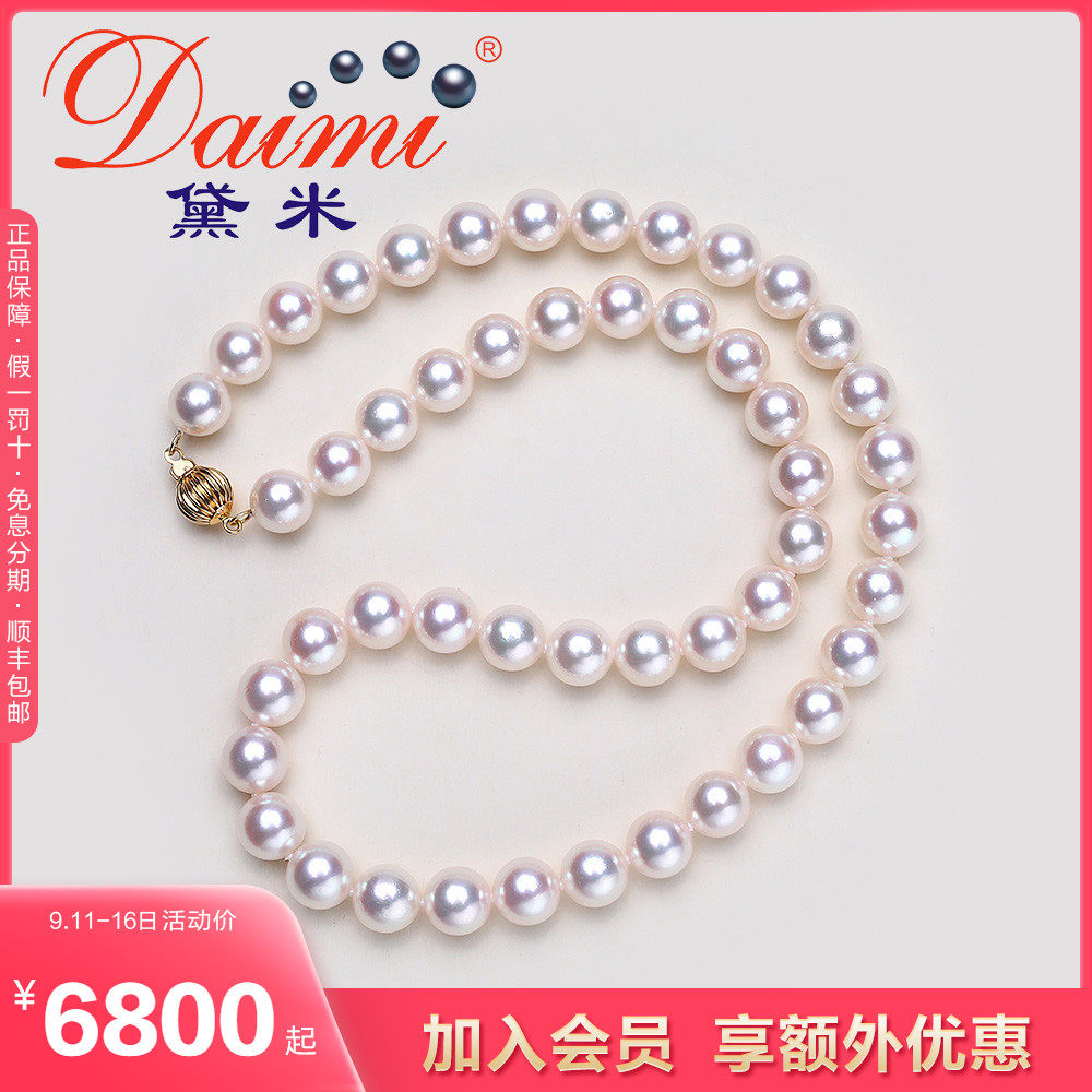 Demi Jewelry Ninghan 8-8 5mm round white Japanese akoya sea pearl necklace 14K gold