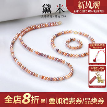 Demi jewelry rainbow dream 4-5mm round morandi freshwater pearl necklace bracelet ring women's 18k gold