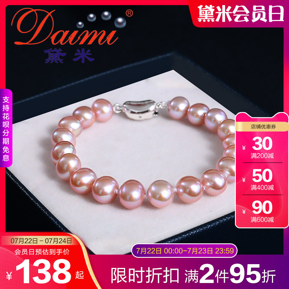 Demi Yan fan 8-9mm near round bright pink purple freshwater pearl bracelet classic white gift to girlfriend