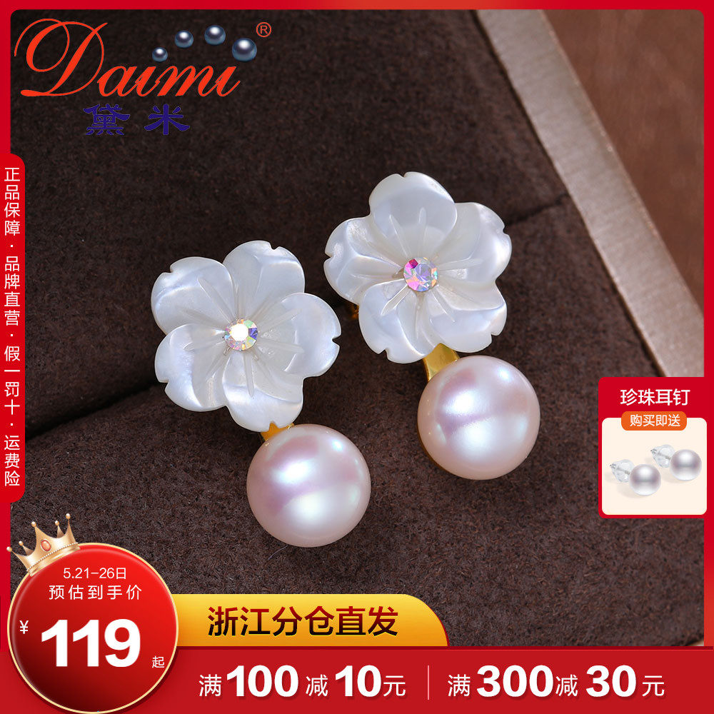 Demi Jewelry Flower Tone 6-7mm Strong Light White Freshwater Pearl Stud EarringS S925 Silver Celebrity Temperament Earrings