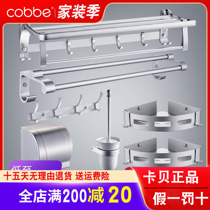 Cabe Towel Frame Package Space Aluminum Toilet Frame Bathroom Bathroom Bathroom Hardware Hardware Handling