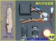 Báo động chống trộm xe máy 12V phổ quát đạp cong chùm khóa tăng cường điều khiển từ xa bắt đầu ngọn lửa - Báo động chống trộm xe máy chìa khóa chống trộm