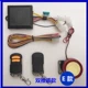 Báo động xe máy 12V Thiết bị chống trộm xe đạp 125 đạp uốn cong khóa điều khiển từ xa bắt đầu ngọn lửa - Báo động chống trộm xe máy chống trộm xe máy
