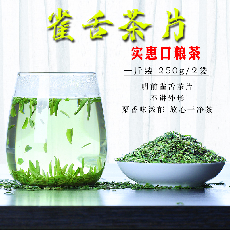 The tea fragment of the tea fragrance of Guizhou green tea bamboo leaf fragrant green tea bulk 500g