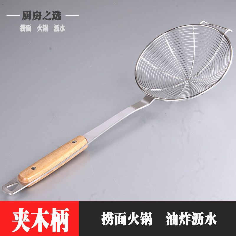 Hot pot leaking spoon Fence Large size Home Kitchen Commercial Mixed Flour Fried Filter Thread Wood Handle Stainless Steel