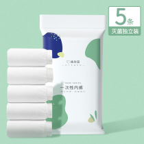 Disposable underwear for business trip menstrual period postpartum period lazy person no-wash daily disposable cotton underwear