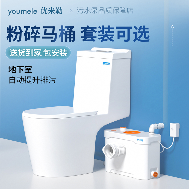 Basement Electric Crushing Toilet Integrated Shop Hotel Wall Row Automatic Sewage Lifting Toilet