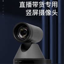 Cloud rhinoceros smart pupil camera live broadcast with special vertical screen camera 1080P60HDMI HD